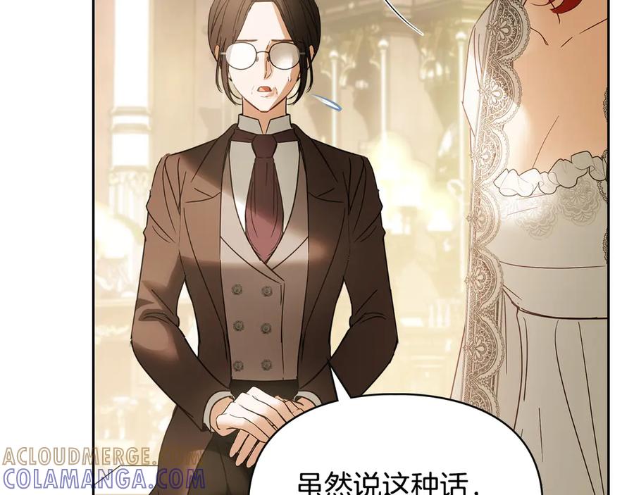 冬城的囚犯小公主 第73话 机会就在当下 第13页