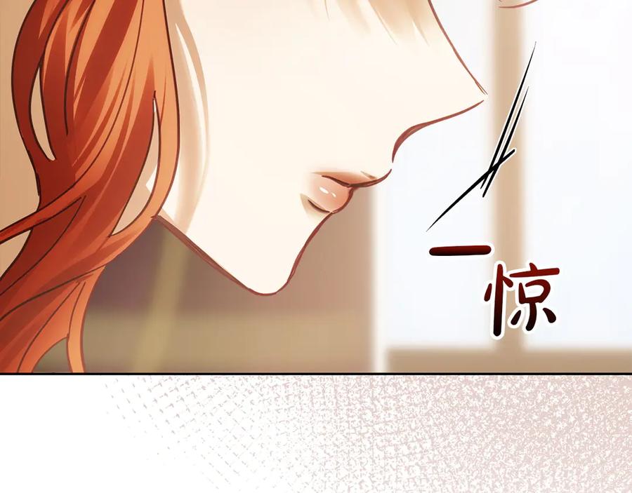 冬城的囚犯小公主 第73话 机会就在当下 第16页