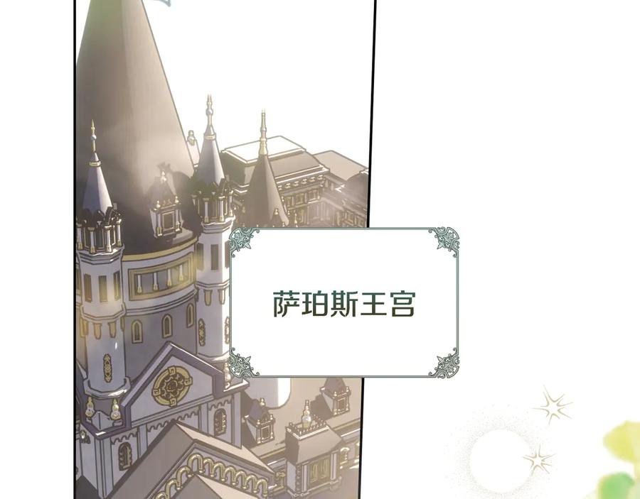 冬城的囚犯小公主 第73话 机会就在当下 第2页