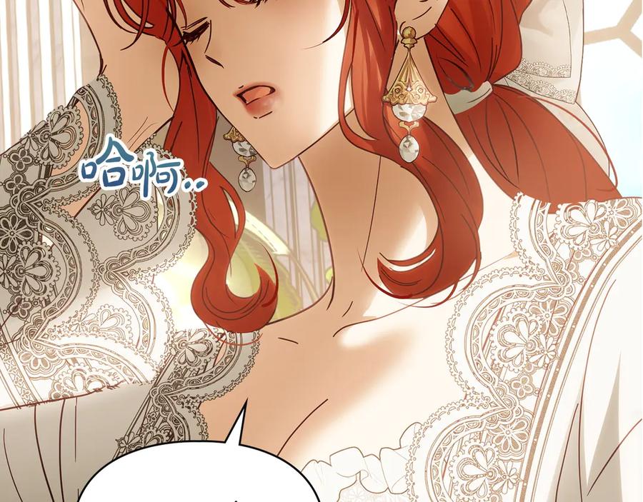 冬城的囚犯小公主 第73话 机会就在当下 第28页