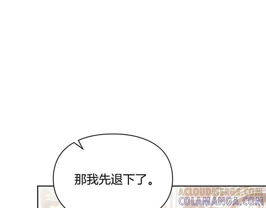 冬城的囚犯小公主 第73话 机会就在当下 第21页