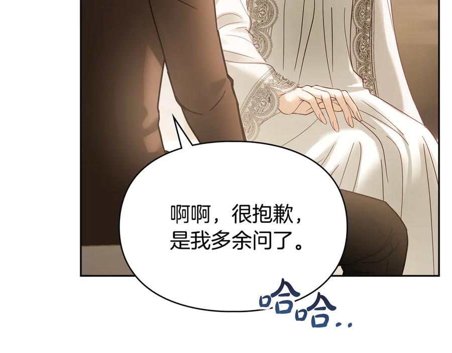 冬城的囚犯小公主 第73话 机会就在当下 第20页