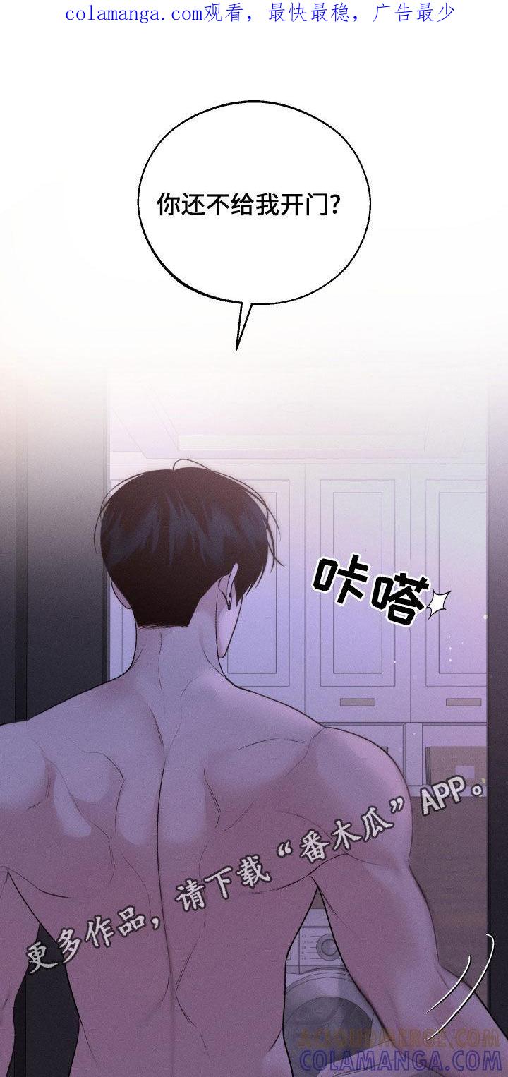 《我的救世主》第78章：【第二季】你是吃醋了吗 第1页