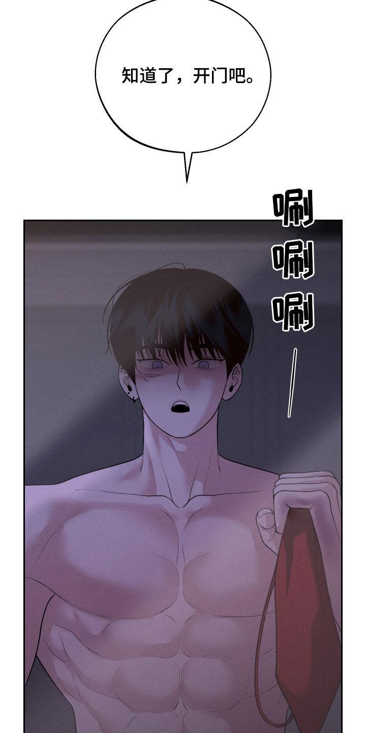 《我的救世主》第78章：【第二季】你是吃醋了吗 第4页