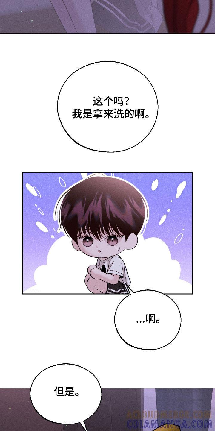 《我的救世主》第78章：【第二季】你是吃醋了吗 第7页