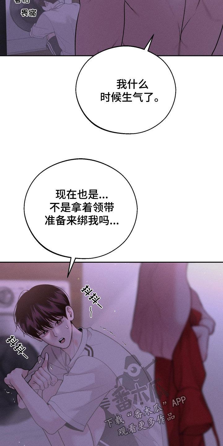 《我的救世主》第78章：【第二季】你是吃醋了吗 第6页