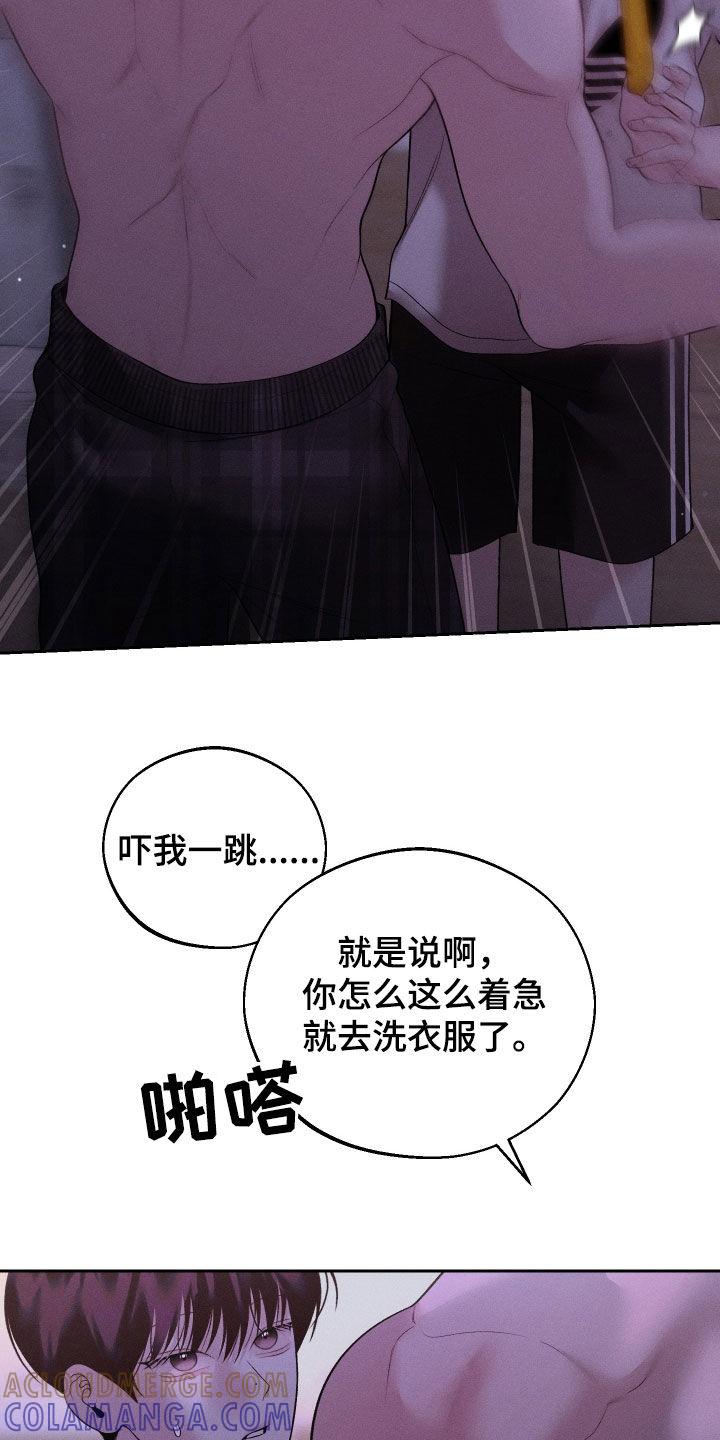《我的救世主》第78章：【第二季】你是吃醋了吗 第9页