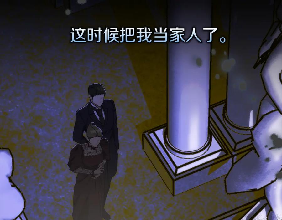 不幸的骑士，请和姐姐恋爱吧 - 第8话 陷阱 - 第86张图