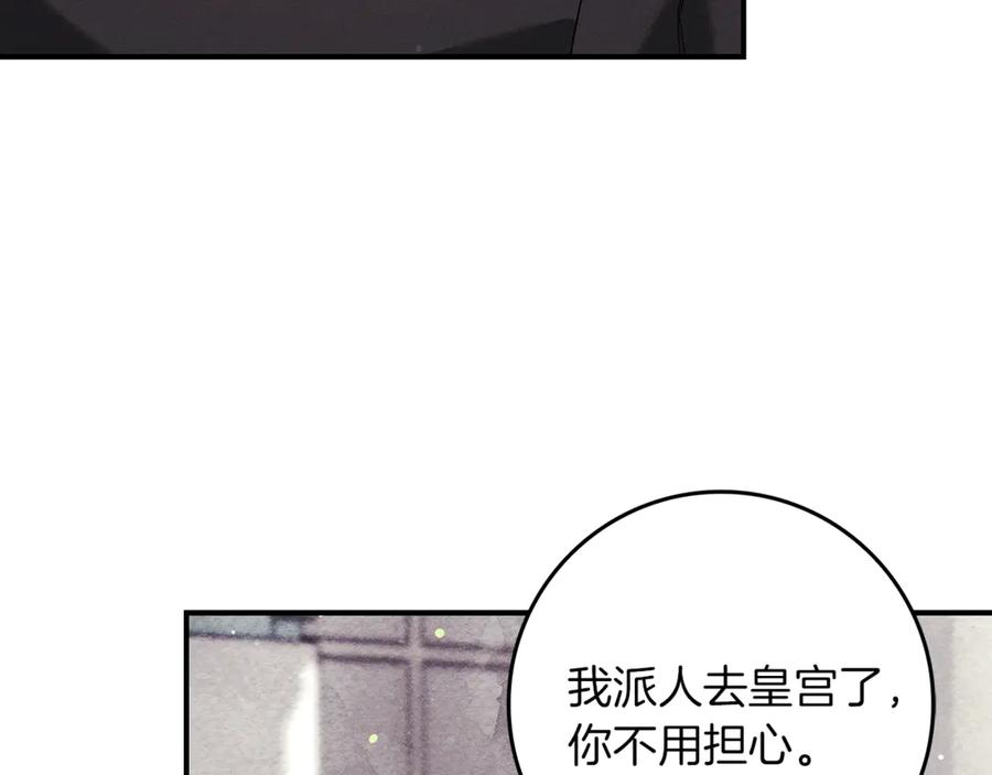 不幸的骑士，请和姐姐恋爱吧 - 第8话 陷阱 - 第70张图