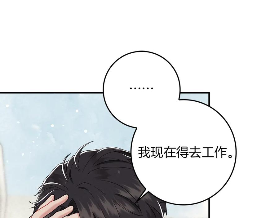 不幸的骑士，请和姐姐恋爱吧 - 第8话 陷阱 - 第68张图