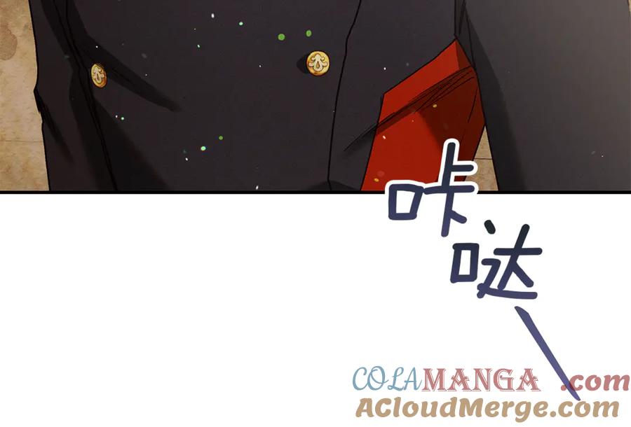 不幸的骑士，请和姐姐恋爱吧 - 第8话 陷阱 - 第137张图