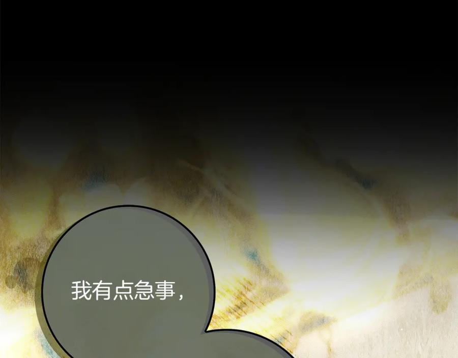 不幸的骑士，请和姐姐恋爱吧 - 第8话 陷阱 - 第58张图