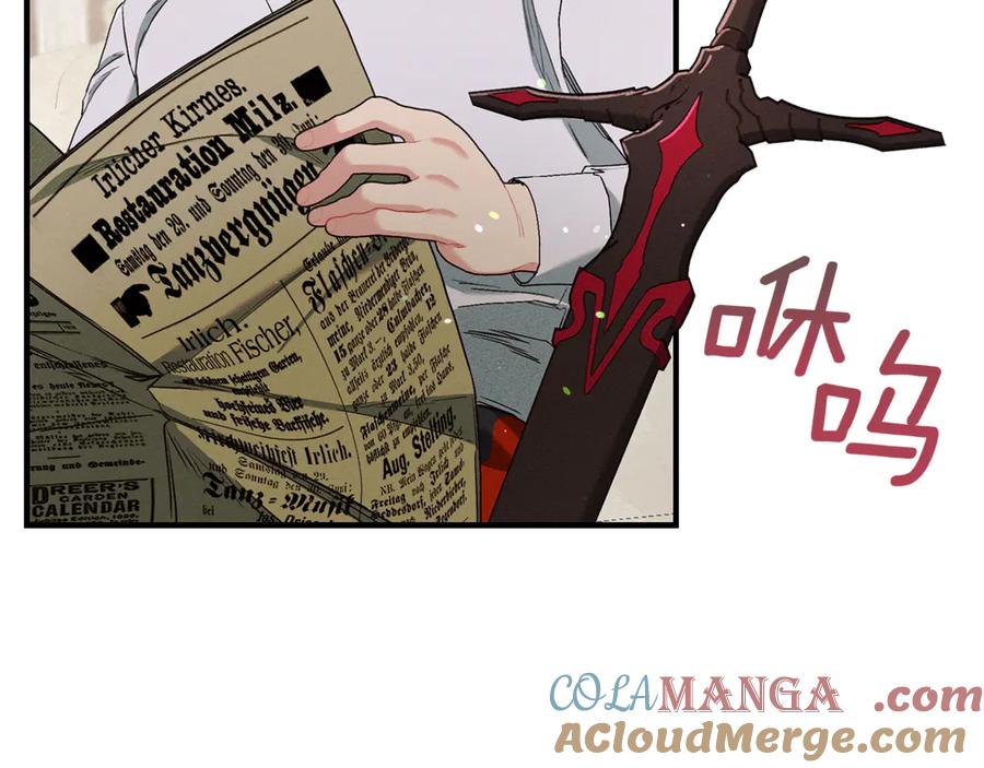 不幸的骑士，请和姐姐恋爱吧 - 第8话 陷阱 - 第33张图