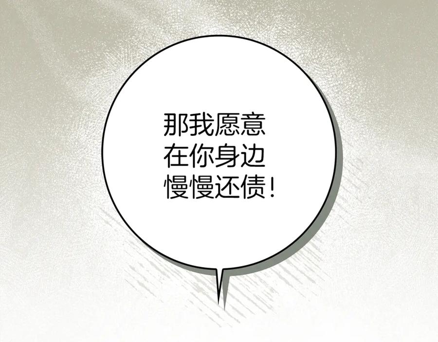 不幸的骑士，请和姐姐恋爱吧 - 第8话 陷阱 - 第171张图