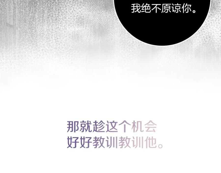 不幸的骑士，请和姐姐恋爱吧 - 第8话 陷阱 - 第188张图