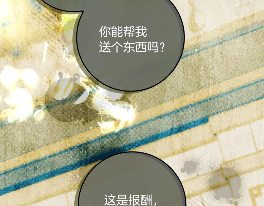 不幸的骑士，请和姐姐恋爱吧 - 第8话 陷阱 - 第59张图