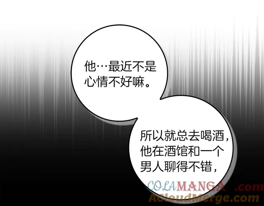 不幸的骑士，请和姐姐恋爱吧 - 第8话 陷阱 - 第57张图