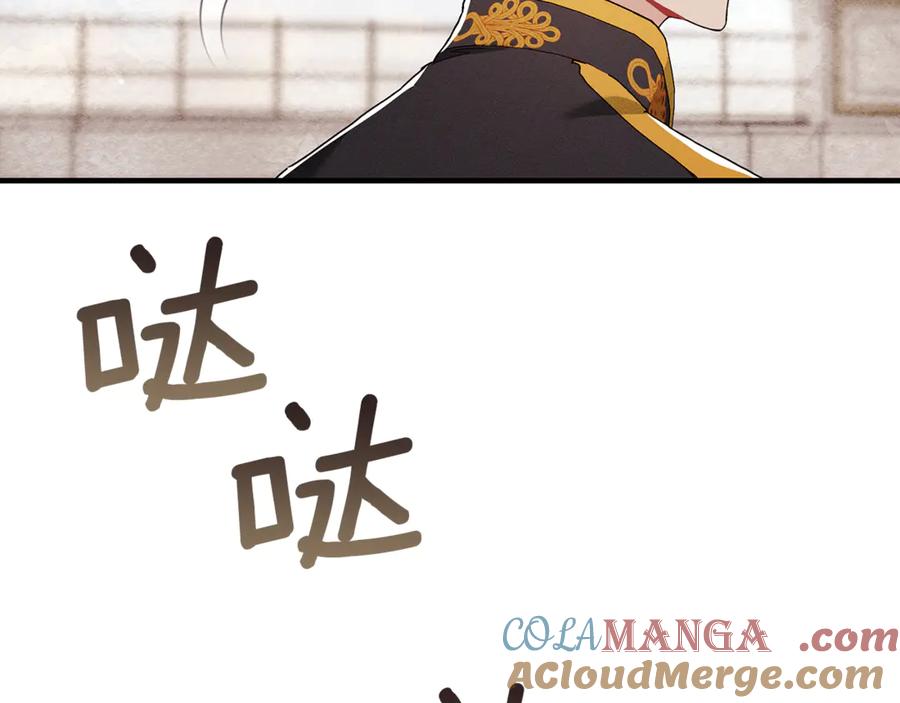 不幸的骑士，请和姐姐恋爱吧 - 第8话 陷阱 - 第49张图