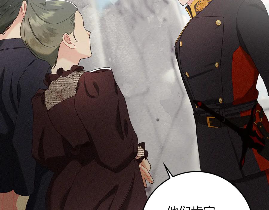 不幸的骑士，请和姐姐恋爱吧 - 第8话 陷阱 - 第66张图