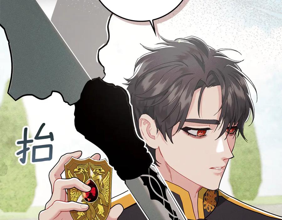 不幸的骑士，请和姐姐恋爱吧 - 第8话 陷阱 - 第120张图