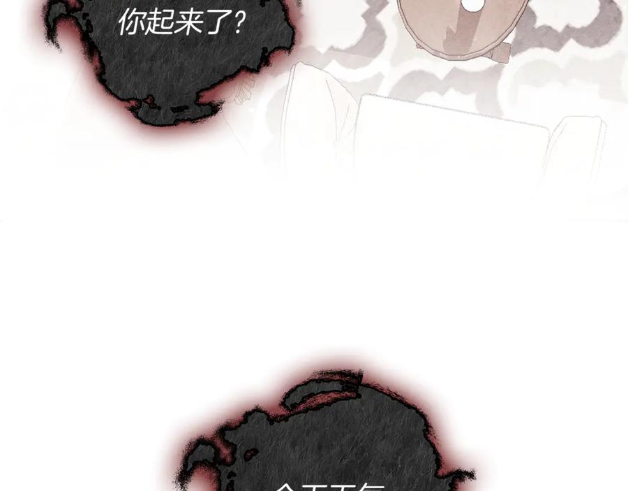 不幸的骑士，请和姐姐恋爱吧 - 第8话 陷阱 - 第31张图