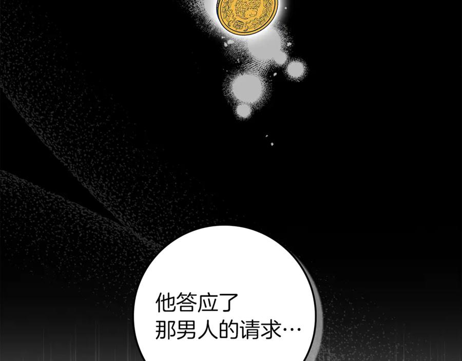 不幸的骑士，请和姐姐恋爱吧 - 第8话 陷阱 - 第63张图