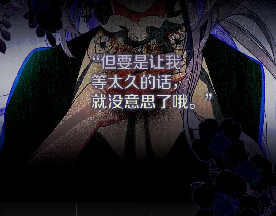 不幸的骑士，请和姐姐恋爱吧 - 第8话 陷阱 - 第147张图