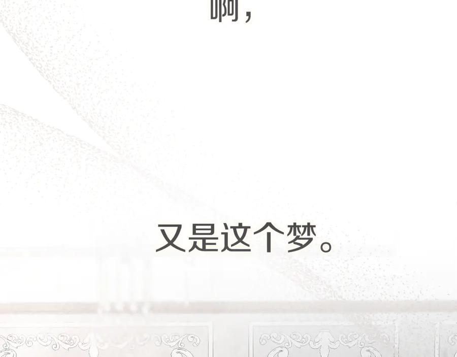 不幸的骑士，请和姐姐恋爱吧 - 第8话 陷阱 - 第23张图