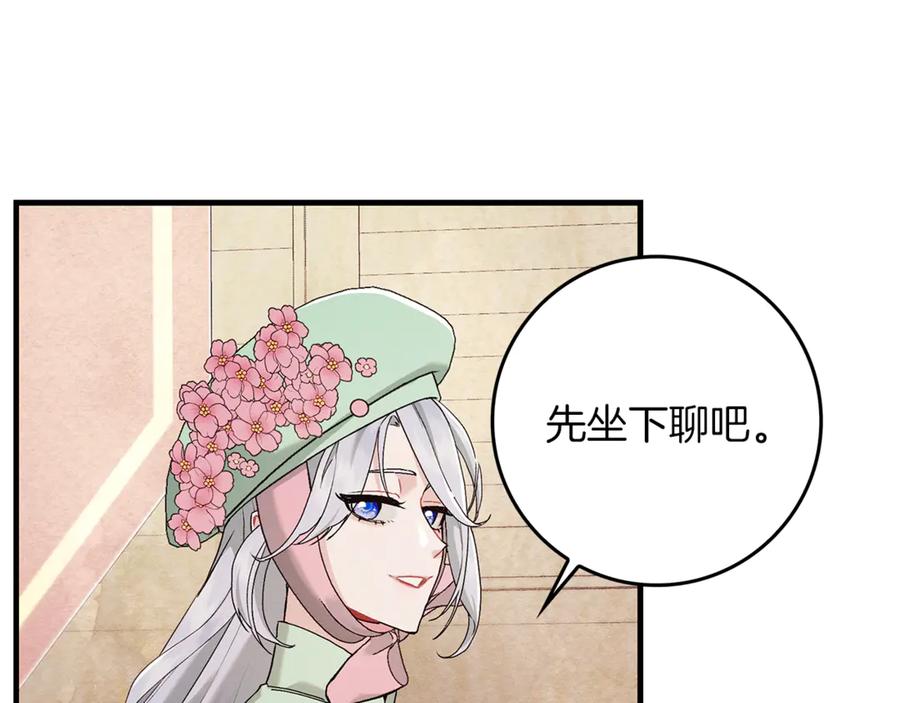 不幸的骑士，请和姐姐恋爱吧 - 第8话 陷阱 - 第164张图