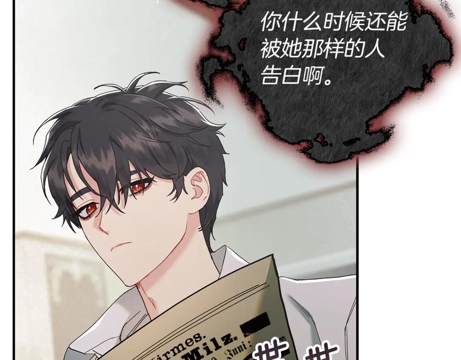 不幸的骑士，请和姐姐恋爱吧 - 第8话 陷阱 - 第40张图