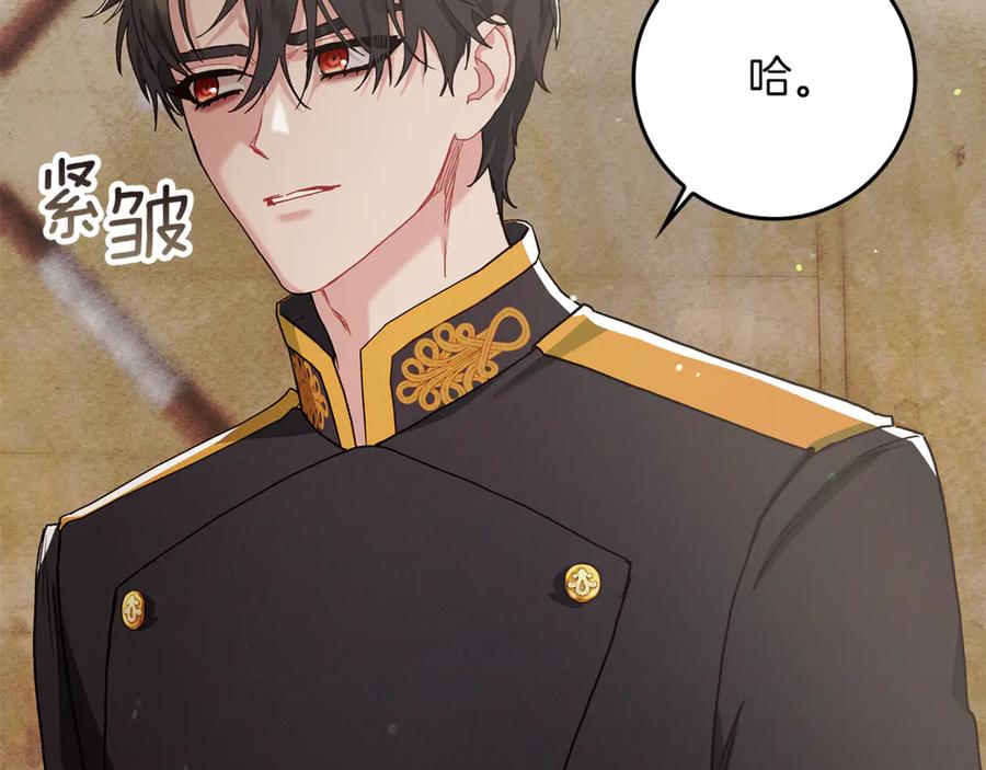 不幸的骑士，请和姐姐恋爱吧 - 第8话 陷阱 - 第136张图