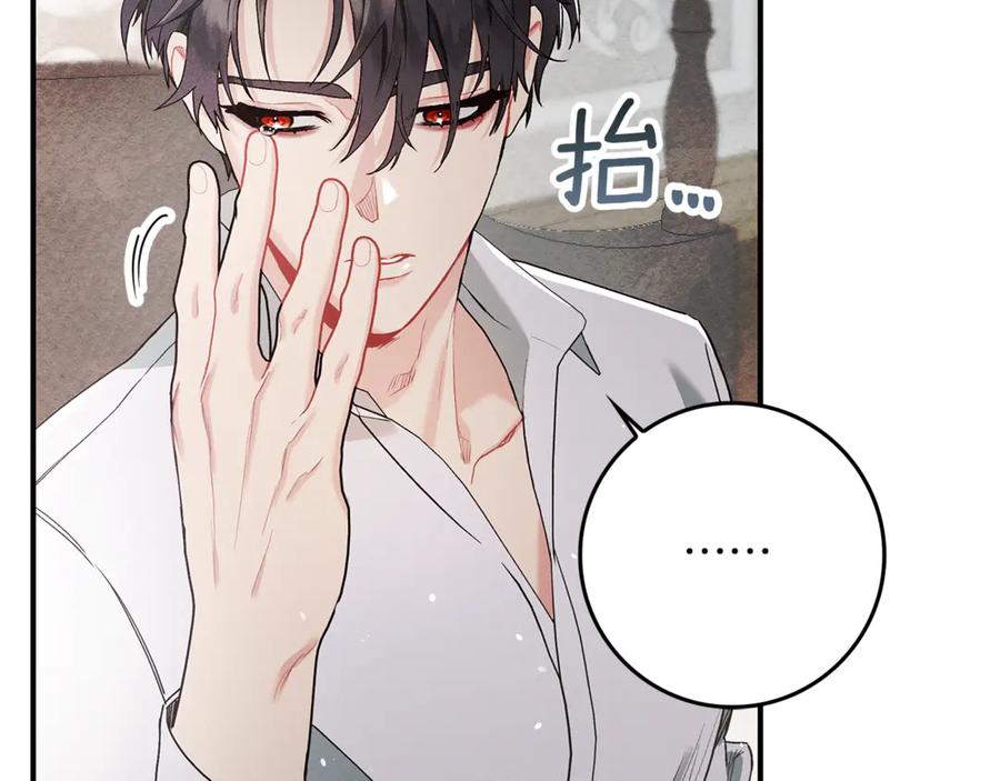 不幸的骑士，请和姐姐恋爱吧 - 第8话 陷阱 - 第27张图