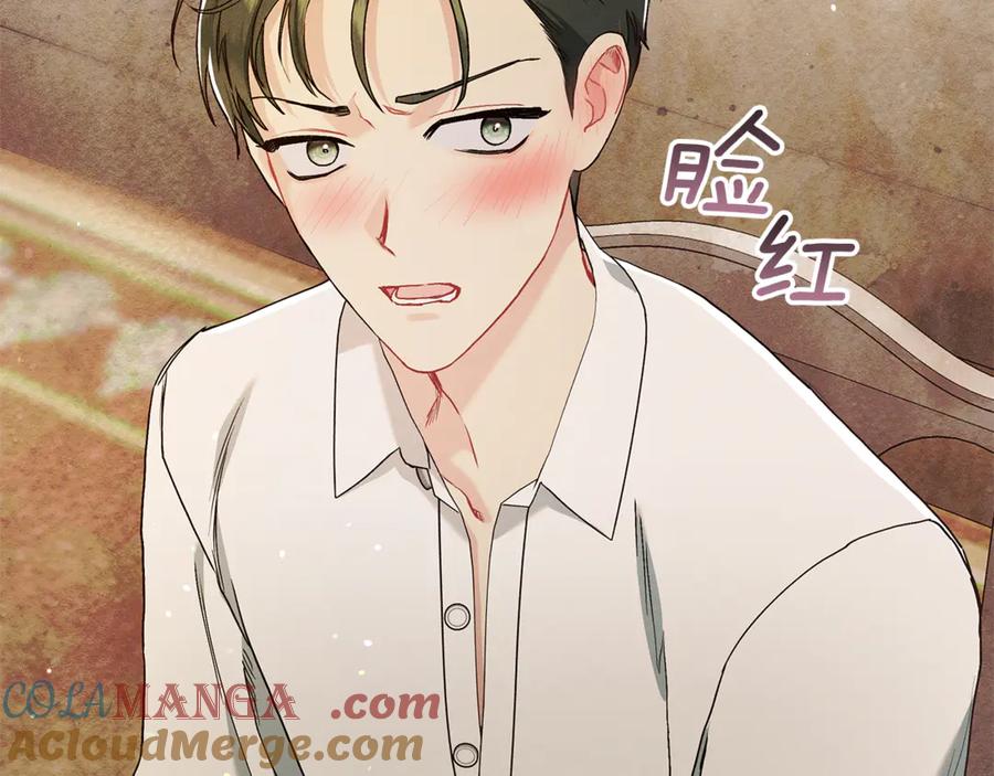 不幸的骑士，请和姐姐恋爱吧 - 第8话 陷阱 - 第153张图