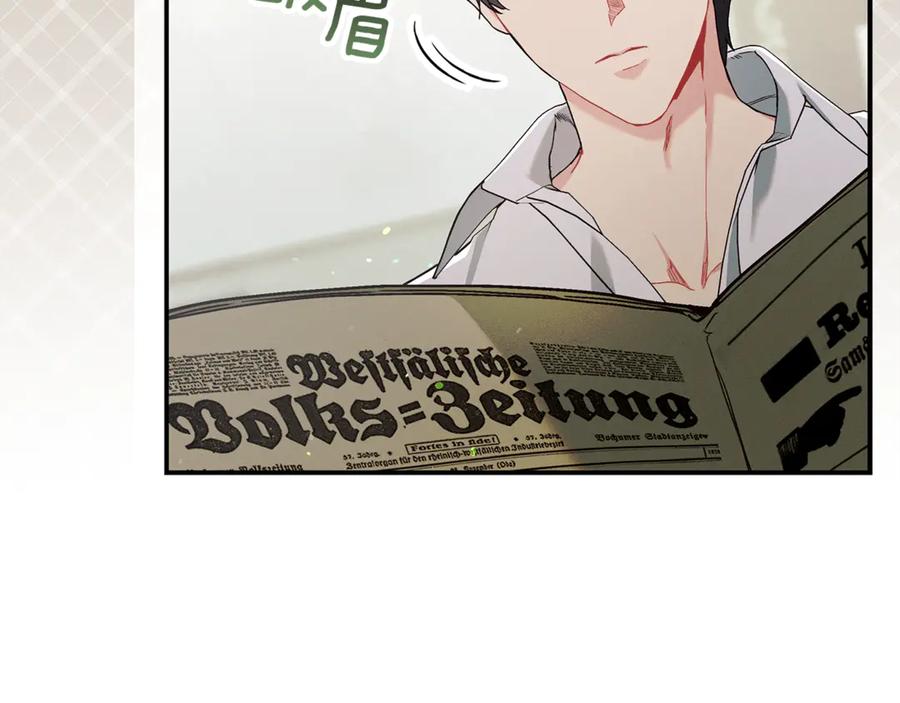 不幸的骑士，请和姐姐恋爱吧 - 第8话 陷阱 - 第36张图