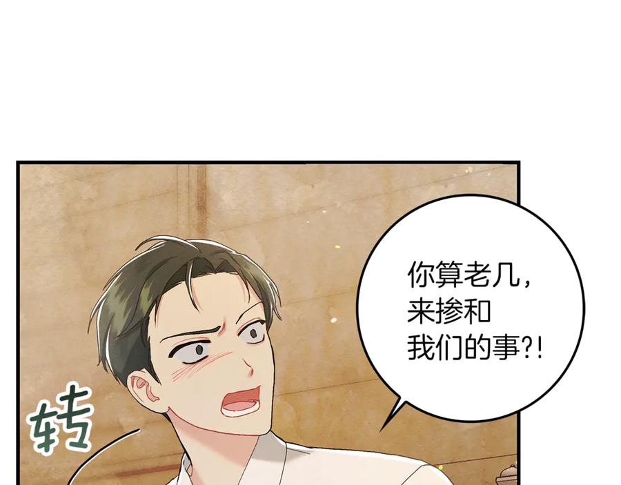 不幸的骑士，请和姐姐恋爱吧 - 第8话 陷阱 - 第190张图