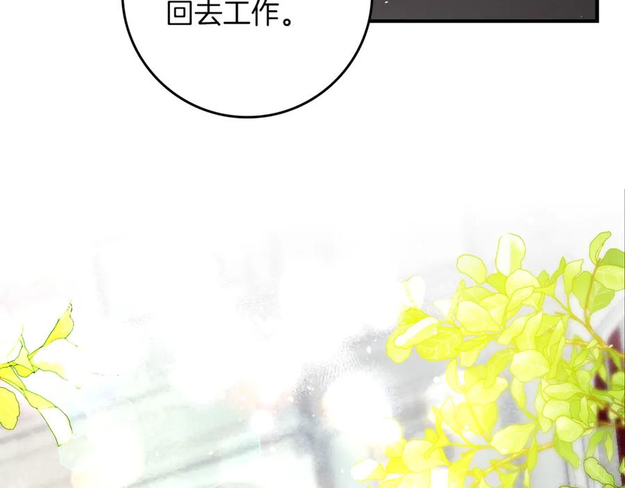 不幸的骑士，请和姐姐恋爱吧 - 第8话 陷阱 - 第114张图