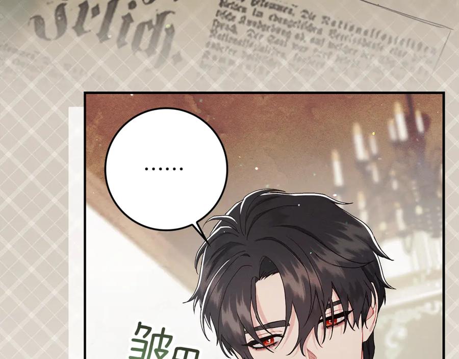 不幸的骑士，请和姐姐恋爱吧 - 第8话 陷阱 - 第35张图