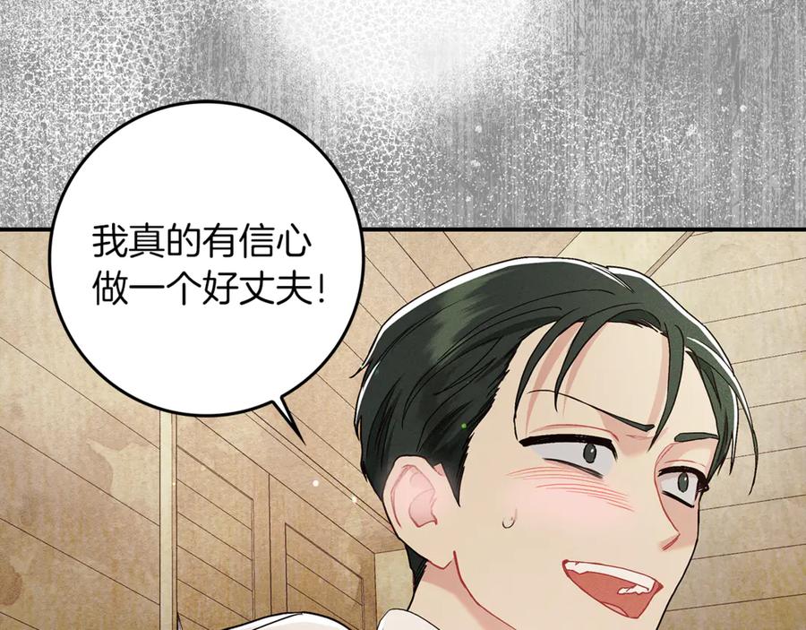 不幸的骑士，请和姐姐恋爱吧 - 第8话 陷阱 - 第184张图