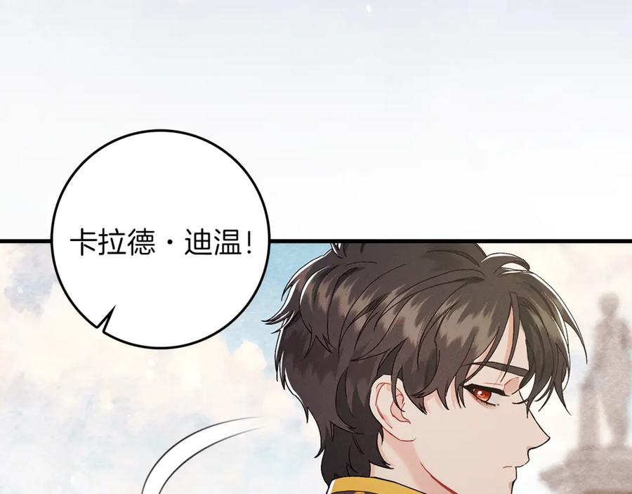 不幸的骑士，请和姐姐恋爱吧 - 第8话 陷阱 - 第48张图