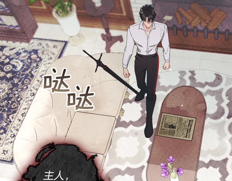 不幸的骑士，请和姐姐恋爱吧 - 第8话 陷阱 - 第30张图