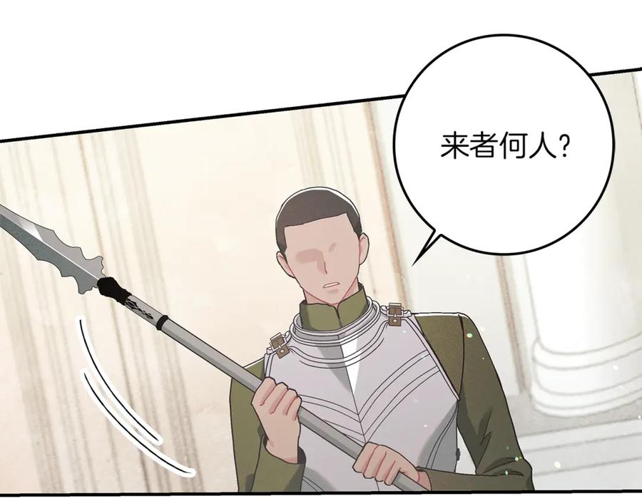 不幸的骑士，请和姐姐恋爱吧 - 第8话 陷阱 - 第118张图