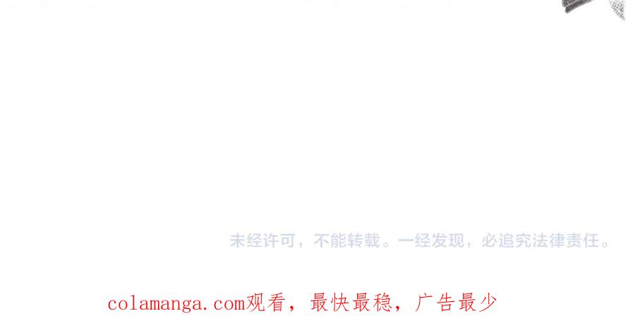 不幸的骑士，请和姐姐恋爱吧 - 第8话 陷阱 - 第198张图