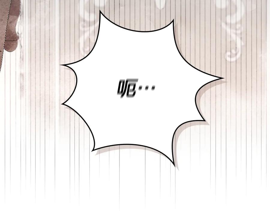 不幸的骑士，请和姐姐恋爱吧 - 第8话 陷阱 - 第19张图