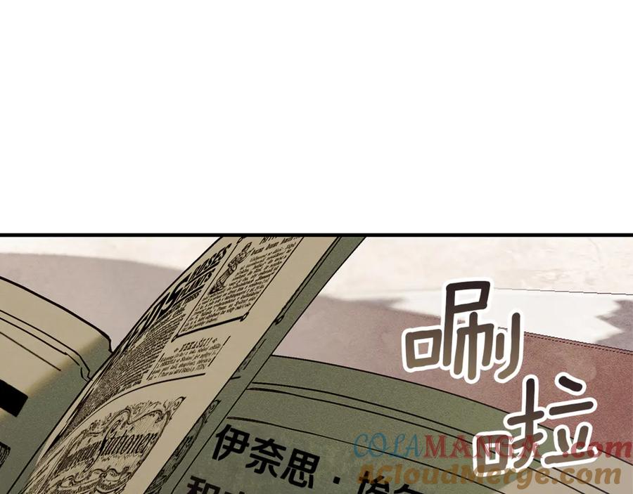 不幸的骑士，请和姐姐恋爱吧 - 第8话 陷阱 - 第37张图