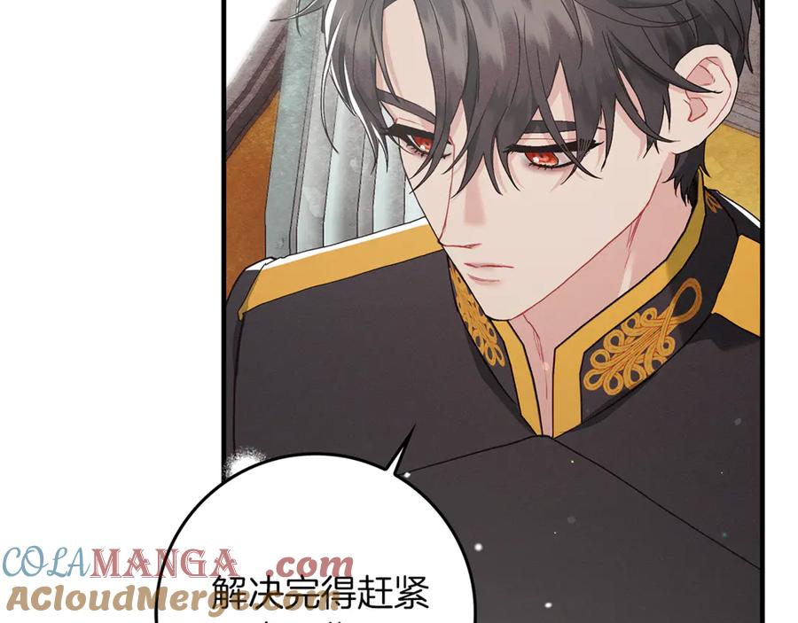 不幸的骑士，请和姐姐恋爱吧 - 第8话 陷阱 - 第113张图