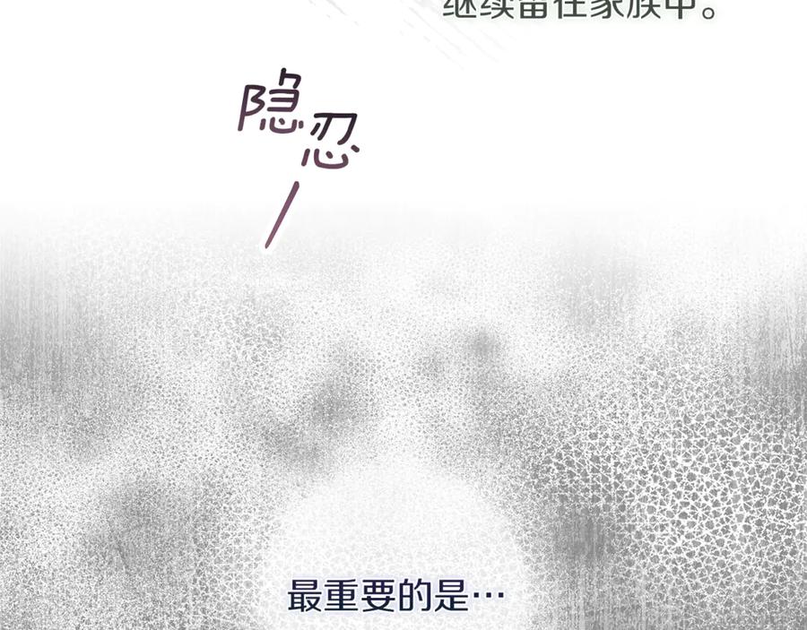 不幸的骑士，请和姐姐恋爱吧 - 第8话 陷阱 - 第183张图