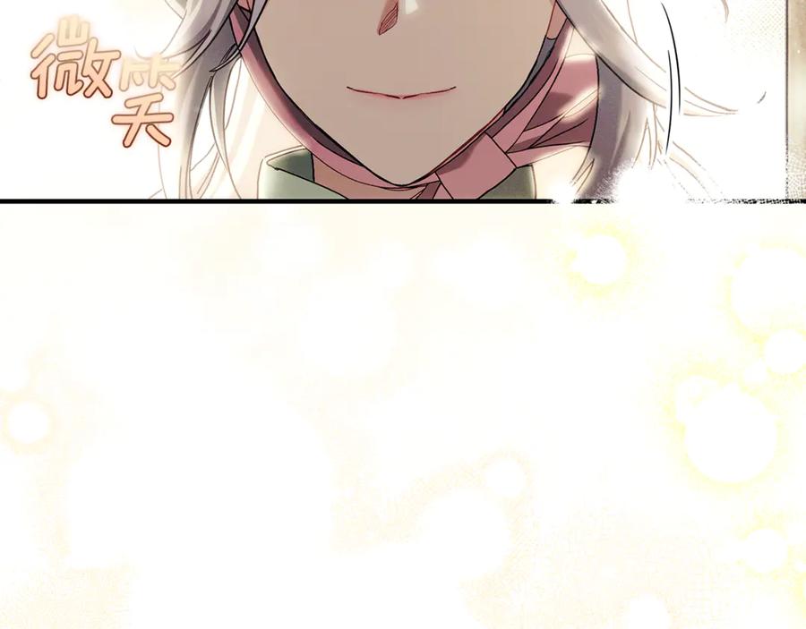 不幸的骑士，请和姐姐恋爱吧 - 第8话 陷阱 - 第143张图