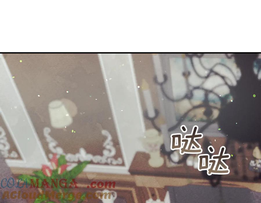 不幸的骑士，请和姐姐恋爱吧 - 第8话 陷阱 - 第29张图