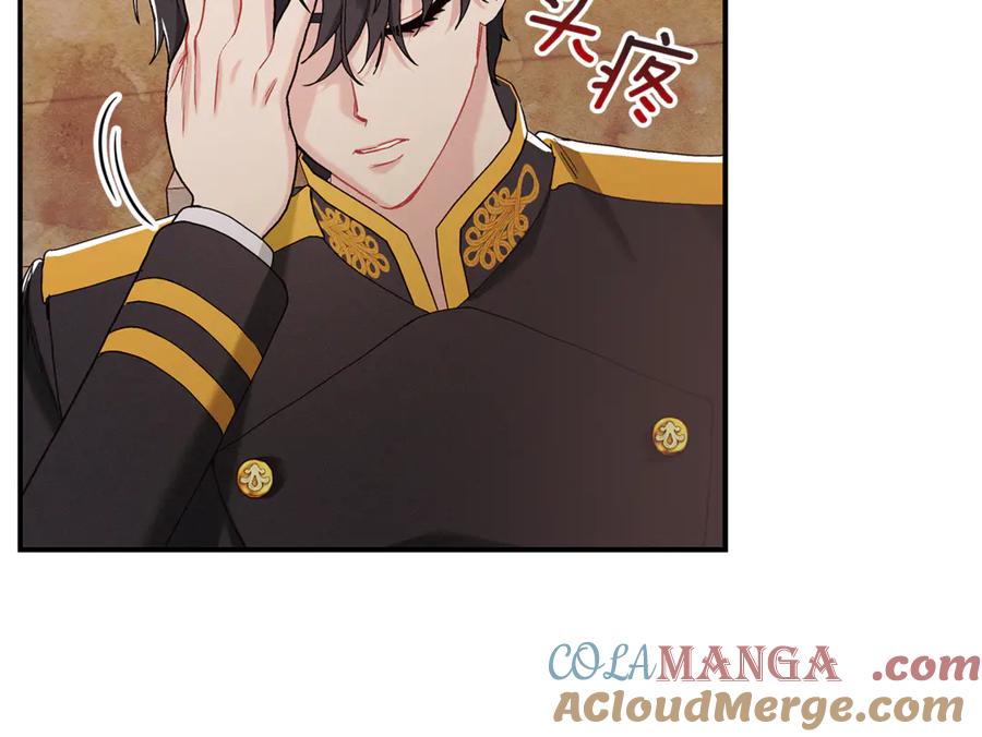 不幸的骑士，请和姐姐恋爱吧 - 第8话 陷阱 - 第177张图