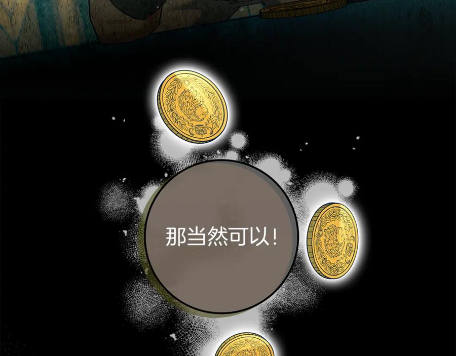 不幸的骑士，请和姐姐恋爱吧 - 第8话 陷阱 - 第62张图